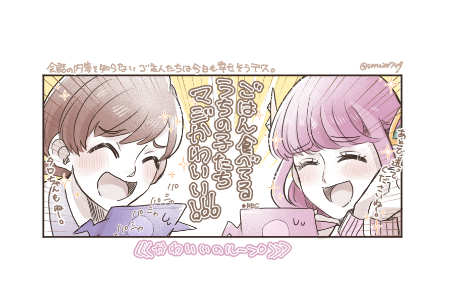 後ろの保護者が地味に増えている笑
🦅はバンギに対するハル先生には最早諦めてる感じですね笑普段はハル先生に協力的なんですけど、デレデレしてるご主人見ると「これさえなけりゃなぁ……」とバンギをやや憐れ目に見てますね。「勿論🦅も大事だよ〜」と勘違いしたハル先生は幾度もいます。