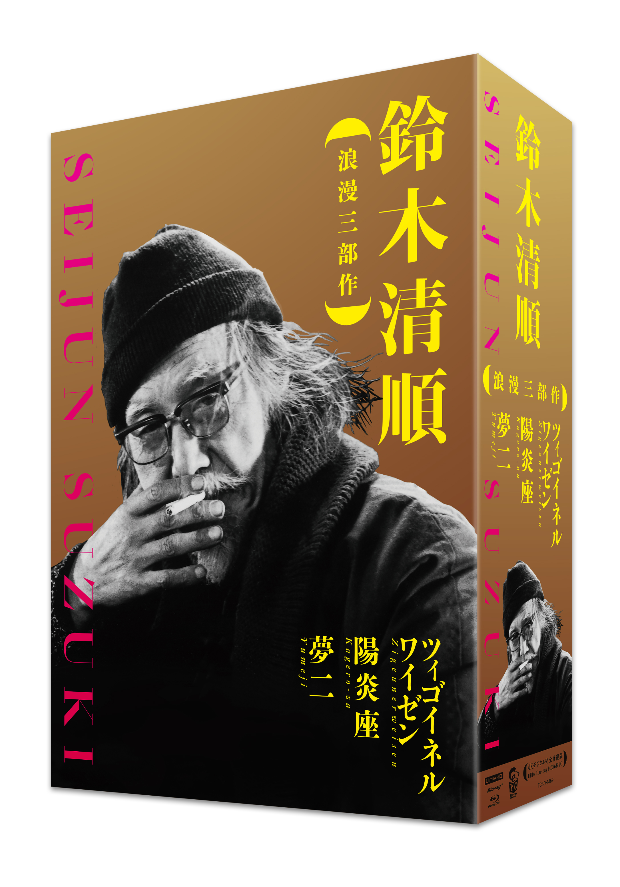 Amazon.co.jp: 鈴木清順監督自選DVD－BOX 壱（日活から大 - 邦画