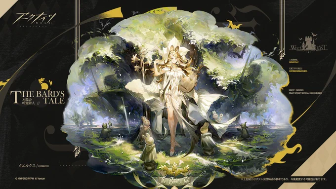 【コーデ紹介】クエルクス専用、WitchFeastライブRPG「ドミニオンズ&ドグマ」仮装衣装「木陰の吟遊詩人」。酒場で民謡を歌う歌い手にして、英雄の戦歌を伝える者の装い。さぁ、耳を澄ませて。そよ風からメロディーを盗んだのは誰だろう?近日入荷予定!#アークナイツ 