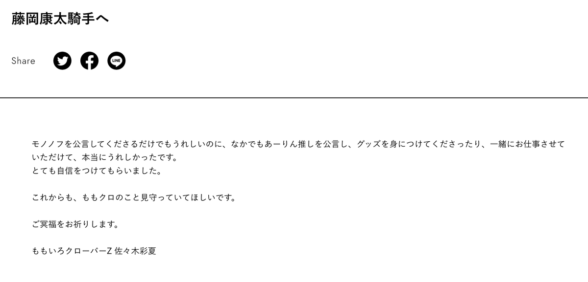 Miimg11's tweet photo. 藤岡康太騎手へ
https://t.co/tZgmiTfFR6 https://t.co/xudSGxS6yz
