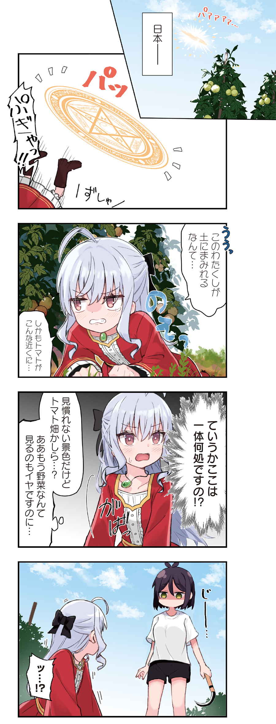 追放令嬢は技能実習生になりました。 1 　イラストサイン本 まんがタイムきらら編集部 on X: 