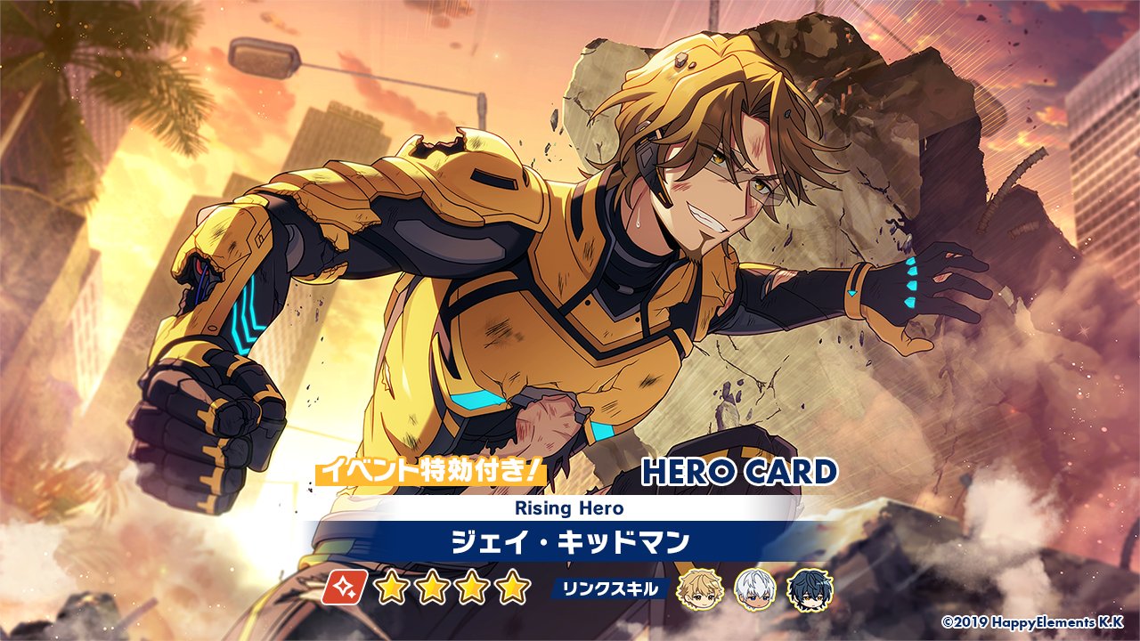 エリオスライジングヒーローズ【公式】 على X: エリオスライジングヒーローズ【公式】 على X: