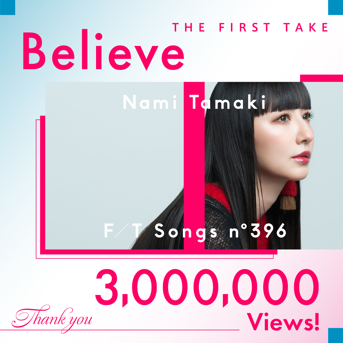 ／ #玉置成実「Believe」 #THEFIRSTTAKE 再生回数300万回突破🎊 ＼ ▼「THE FIRST TAKE」をチェック🎙 youtu.be/RmFIZd7BrM8?si… 🎧楽曲を聴く lnk.to/fZDBdufI @NamiTamaki0601