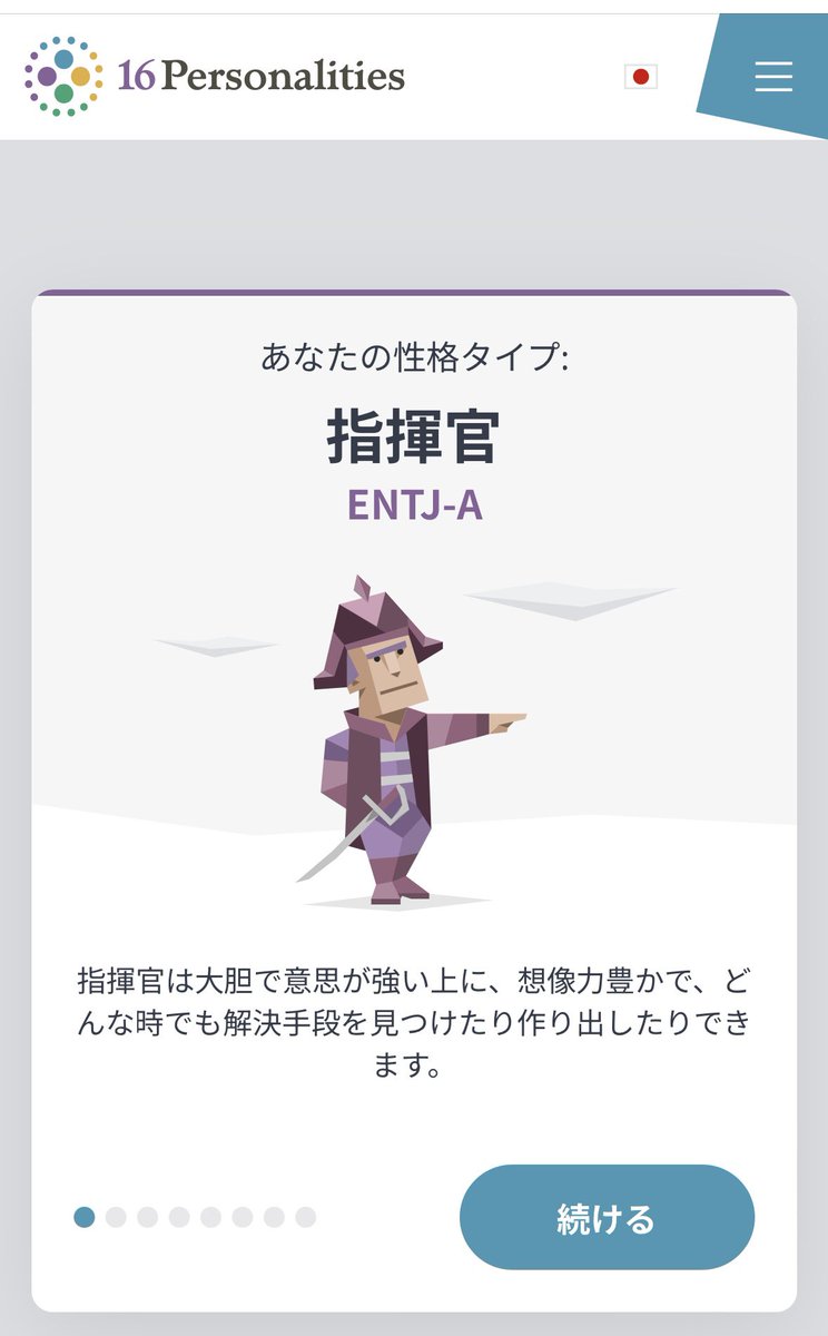 久しぶりにMBTI診断してみるか〜って思ってやったら何も変わってなかった(  '-'  )

俺との相性どんな感じ？教えて〜̗̀ ꪔ̤̥ꪔ̤̮ꪔ̤̫ ̖́-