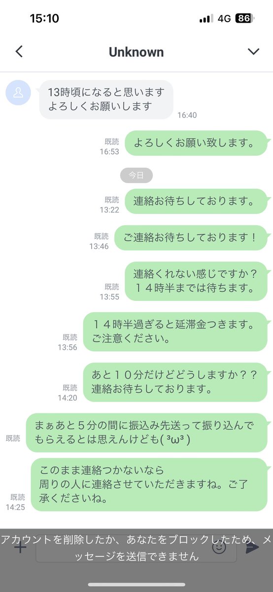 orca_super0327's tweet photo. ブロックされたゼ☆( ³ω³ ) https://t.co/Do6rJxsRVz