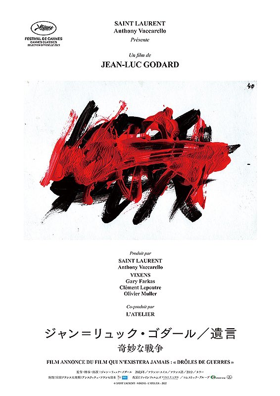 【傑作パンフレット_貴重★】ゴダールとミエヴィル ジャン=リュック・ゴダール 傑作パンフレット_貴重☆】ゴダールとミエヴィル ジャン