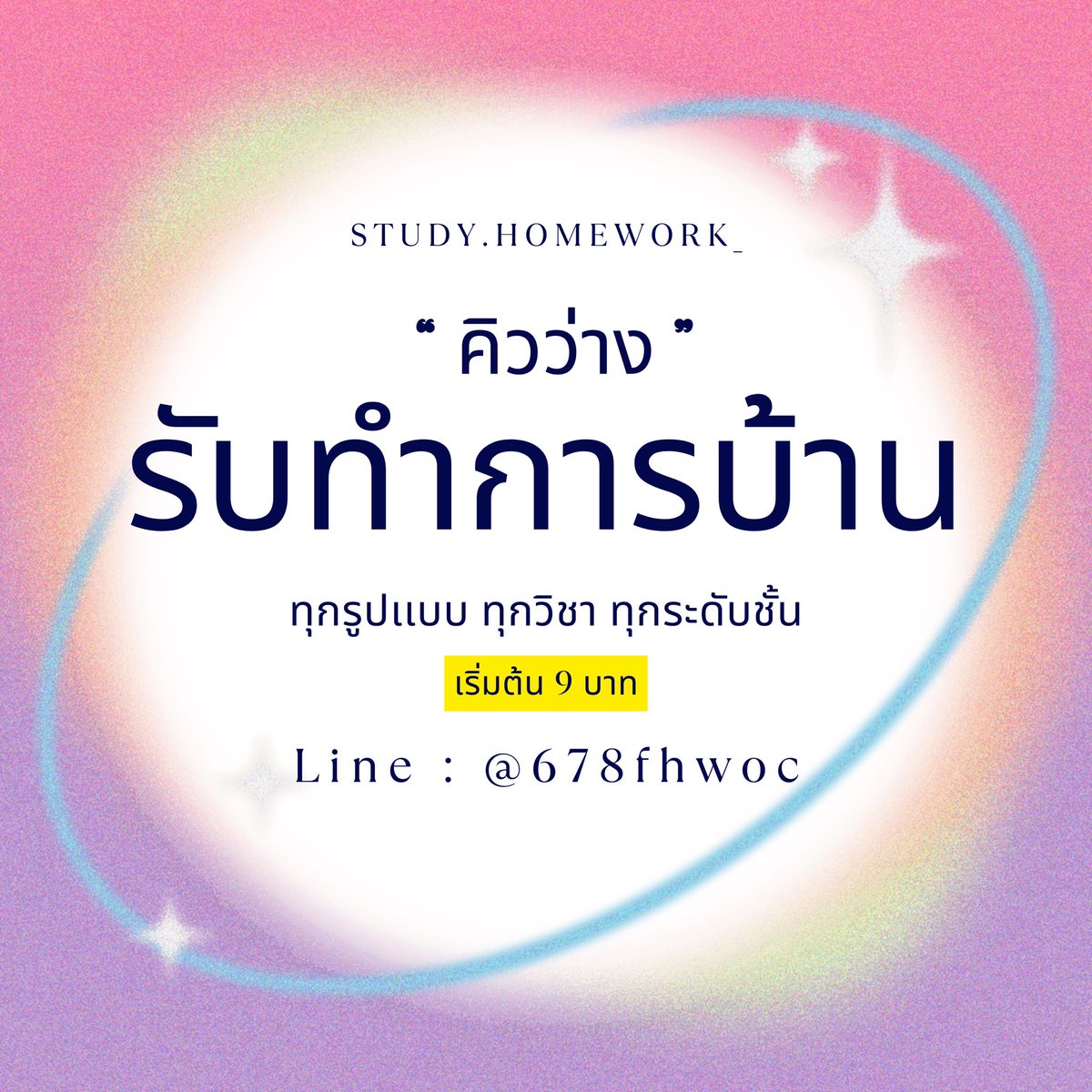 study_homework_'s tweet image. #รับทําการบ้าน ทุกรูปเเบบ 💡เริ่มต้น 9 บาท🧁💘
เช็ครีวิวได้ที่ IG : study.homework_
— สถานะ : เปิดรับงาน

♡เขียน-ลอก ไอเเพด/สมุด/กระดาษ
♡ทำโจทย์ เเก้ 0,ร,มส
♡มายเเมพ,อินโฟ,เรียงความ
♡รายงาน, Word, PowerPoint
 เเละอื่นๆทุกรูปเเบบ❤️‍🔥❤️‍🔥
💚Line : @678fhwoc

#รับทําการบ้านมหาลัย