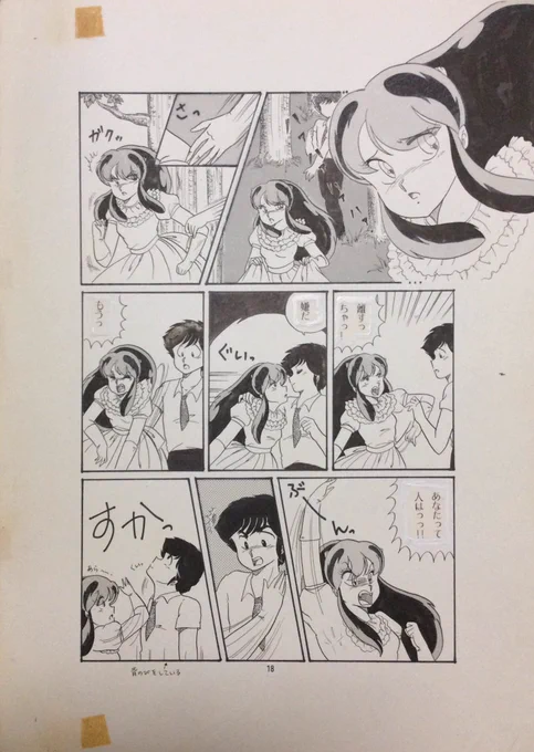 うる星やつらの同人誌を出していた頃のマンガ原稿。

あと1話で完結!って所までいったのにコミケに落選して最後の1話分が完成せずに終わってる😥

最後の1話を描いてちゃんと完結させたいという思いもあるけど、今読み返すと話が理不尽すぎて「バカすぎるな自分💧」ってちょっと恥ずかしくもなる。 