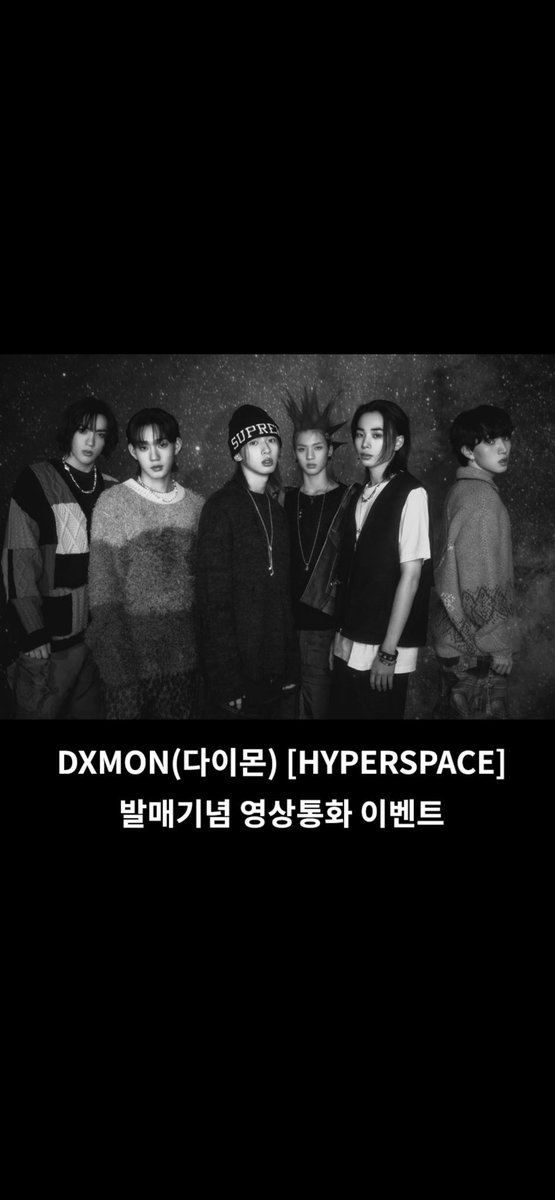 MusicKorea_kr's tweet photo. 다이몬(DXMON) - [HYPERSPACE]
발매기념 영상통화 이벤트

[KOR] https://t.co/X5jt6ChRhO
[ENG] https://t.co/UqfXqnRwVr
[JPN] https://t.co/BqXeFoOJfU
[CHN] https://t.co/9RKWOKdJDv

#뮤직코리아 #아이돌앨범 #아이돌이벤트 #다이몬 #에스에스큐엔터테인먼트
#musickorea #idolalbum #idolevent #dxmon #ssqentertainment 
#ミュージックコリア #アイドルアルバム #アイドルイベント