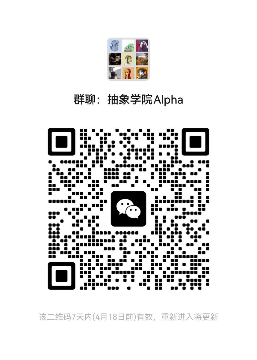 抽象学院🐿️ tweet media