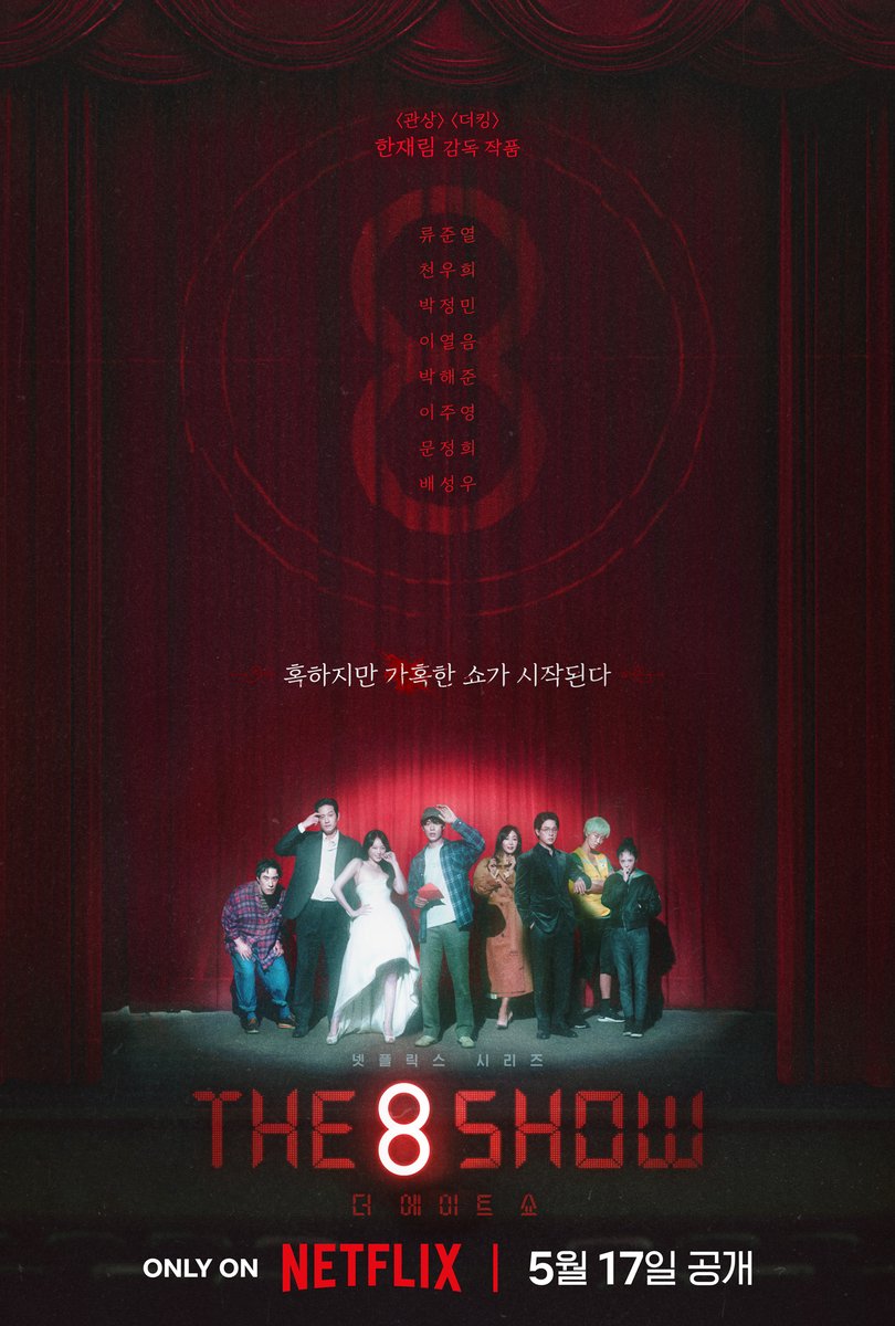 웹툰 원작 <The 8 Show> (더 에이트 쇼) 5월 17일 넷플릭스 공개 확정! 고수익 보장, 숙식 제공, 정원 8명! 어디에서도 보지 못한 혹하지만 가혹한 쇼가 시작된다!
연출, 각본. 류준열, 천우희, 박정민, 이열음, 박해준, 이주영, 문정희, 배성우 출연.