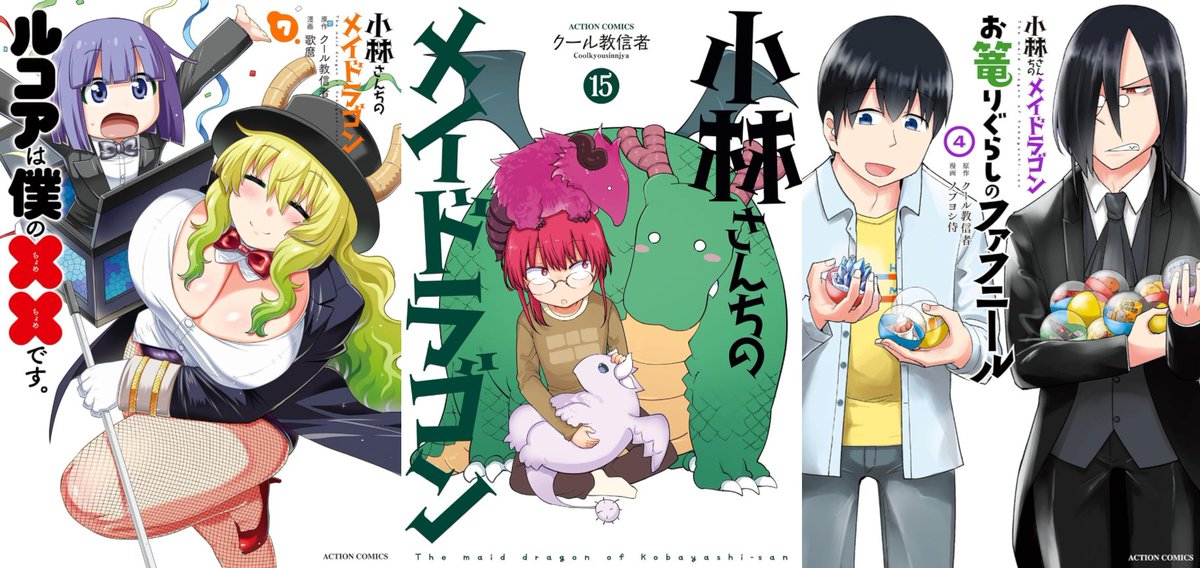 52巻セット 小林さんちのメイドラゴン　漫画全巻　スピンオフ