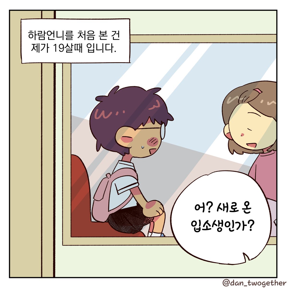 shimsal_ram's tweet photo. 단칸방여자둘 2화. 첫 만남
뒷내용 이어보기::
https://t.co/FB3IxFO6XO https://t.co/Hcrfjg7Doc