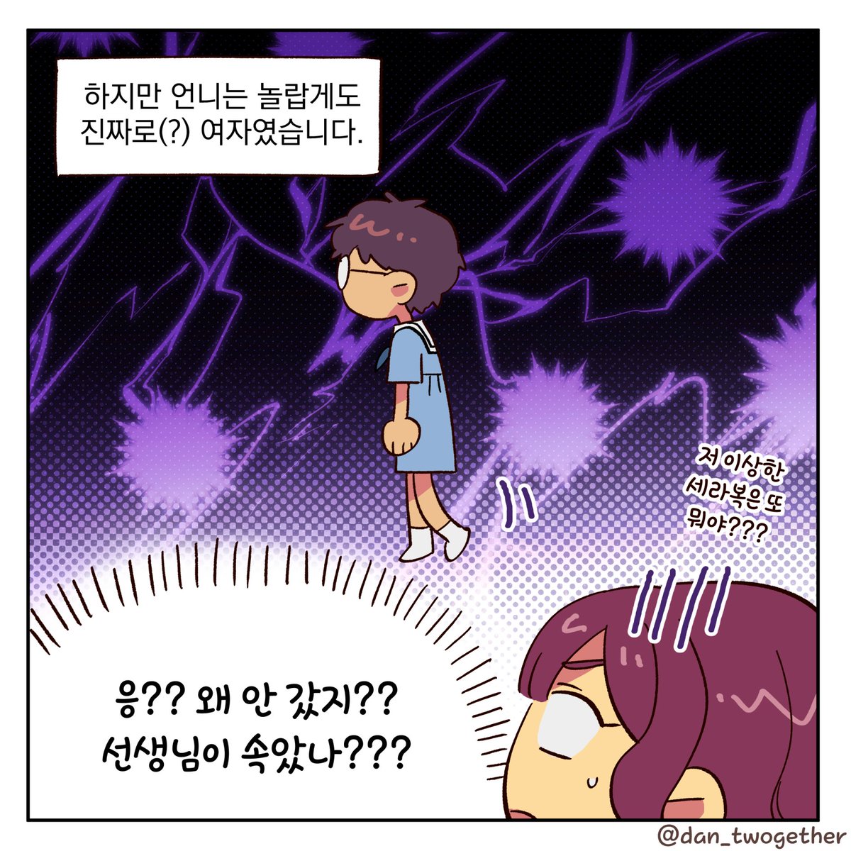 shimsal_ram's tweet photo. 단칸방여자둘 2화. 첫 만남
뒷내용 이어보기::
https://t.co/FB3IxFO6XO https://t.co/Hcrfjg7Doc