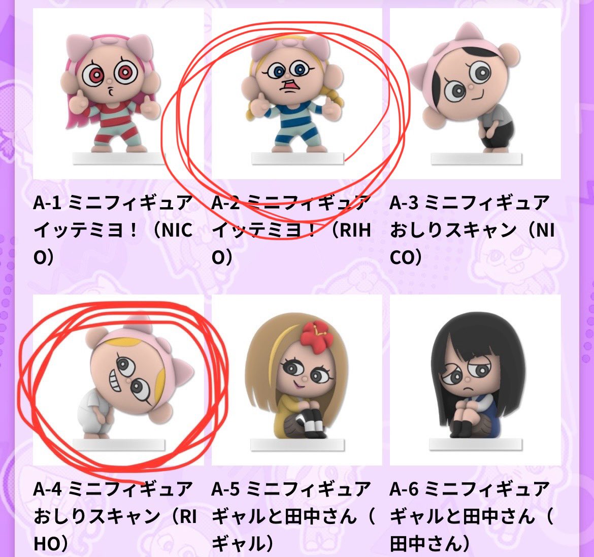 ※バラ売り可 平成フラミンゴくじ バラ売り可 平成フラミンゴくじ 平成フラミンゴ 4周年ポケットくじ