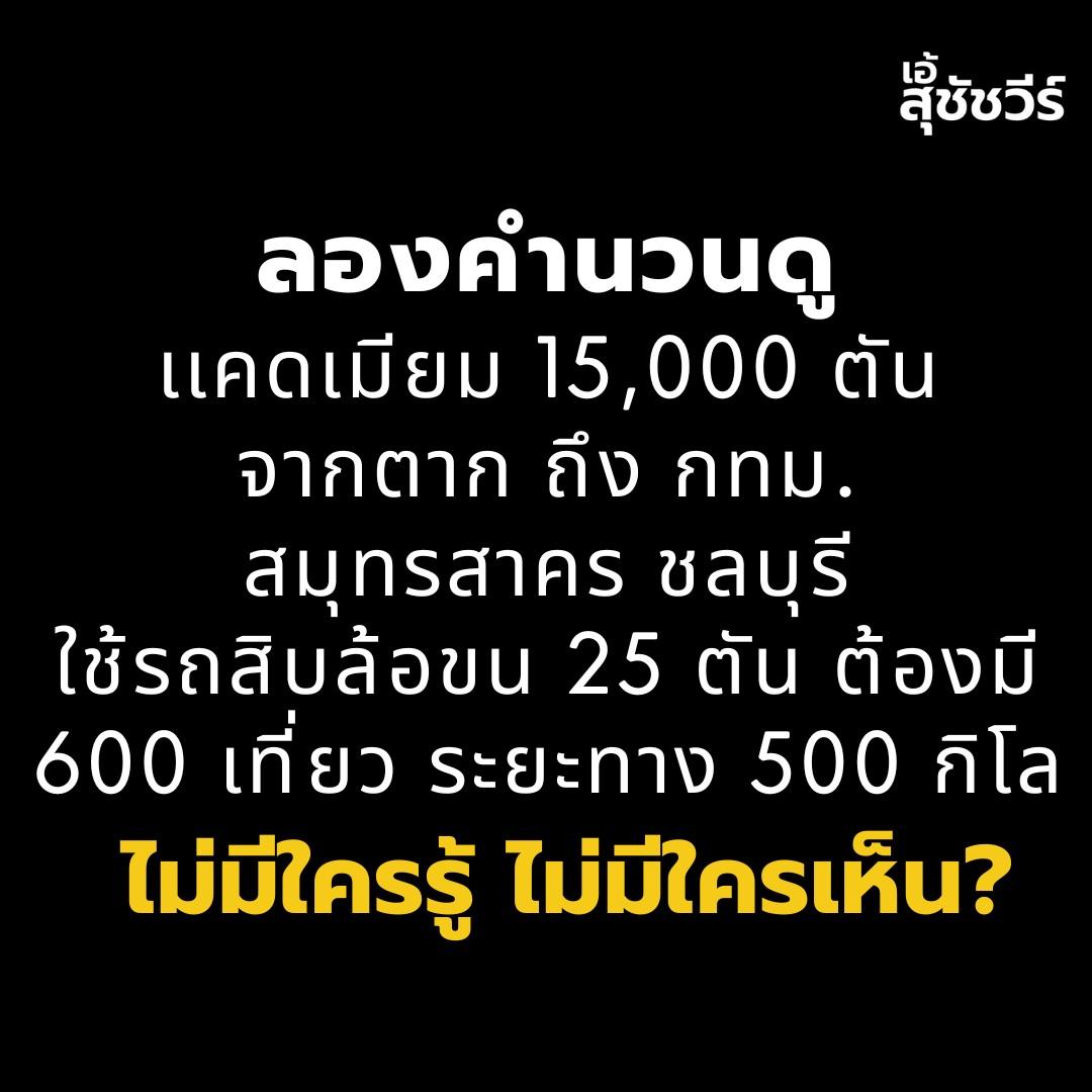 เอ้ สุชัชวีร์ AE SUCHATVEE tweet media