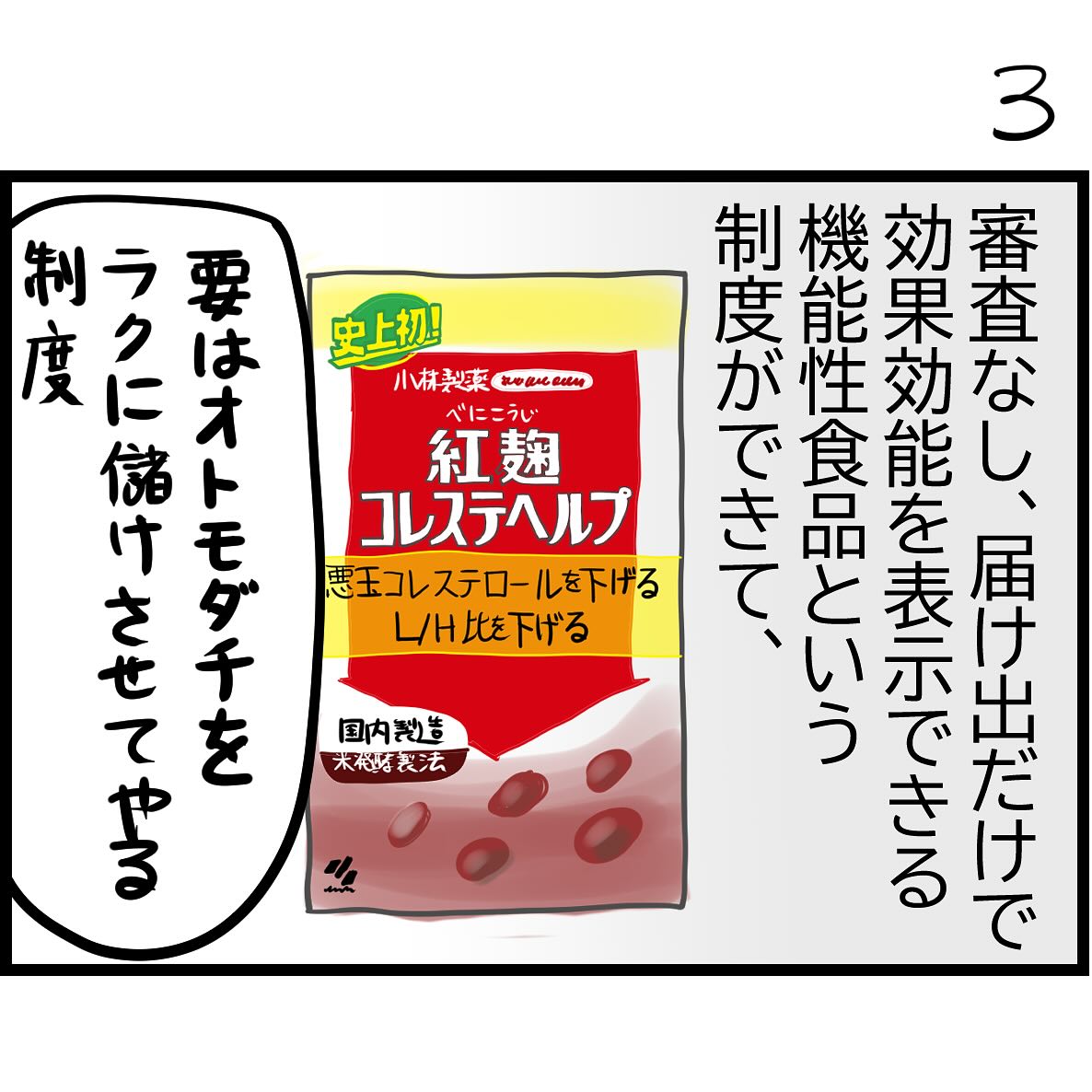 #令和の歴史教科書
安倍政権 負のレガシー(健康被害編) 