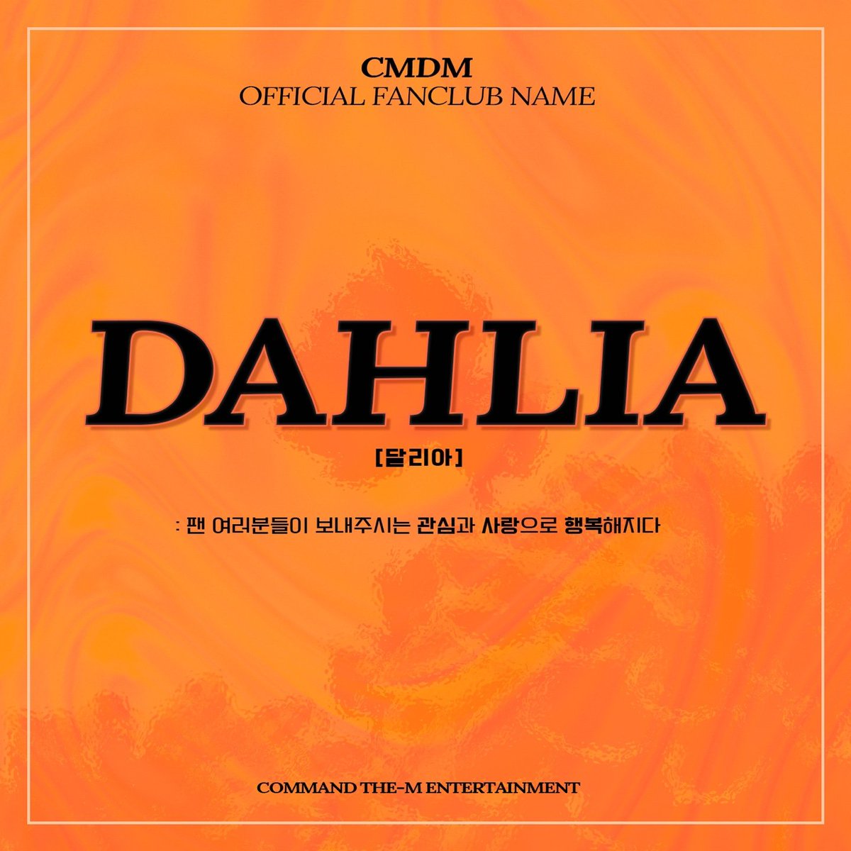 CMDM has announced that their fanclub name is 'Dahlia'! This name represents the love and support they get from the fans which brings them happiness! @CMDM_official #CMDM