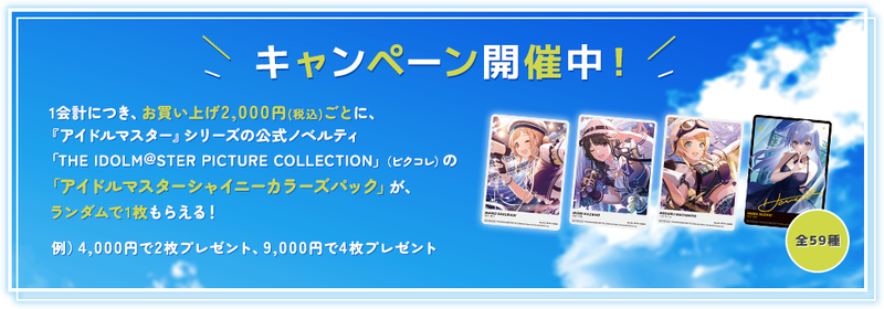 shinyc_official's tweet photo. #シャニマスLIVEFUN 事前販売では、
公式ノベルティ「ピクコレ」の
「アイドルマスター シャイニーカラーズパック」配布のキャンペーンを開催中です✨

✅詳細はこちら！
https://t.co/Q25vXbJUqW

#シャニマス   #シャイニーカラーズ https://t.co/PgniGxlVSj