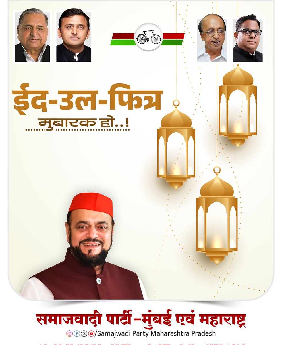 ईद उल फित्रच्या सर्वांना शुभेच्छा. #EidMubarak