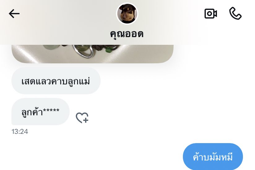 meterss__'s tweet photo. พิมพ์ผิดชีวิตเปลี่ยน https://t.co/g82GtzFvJR