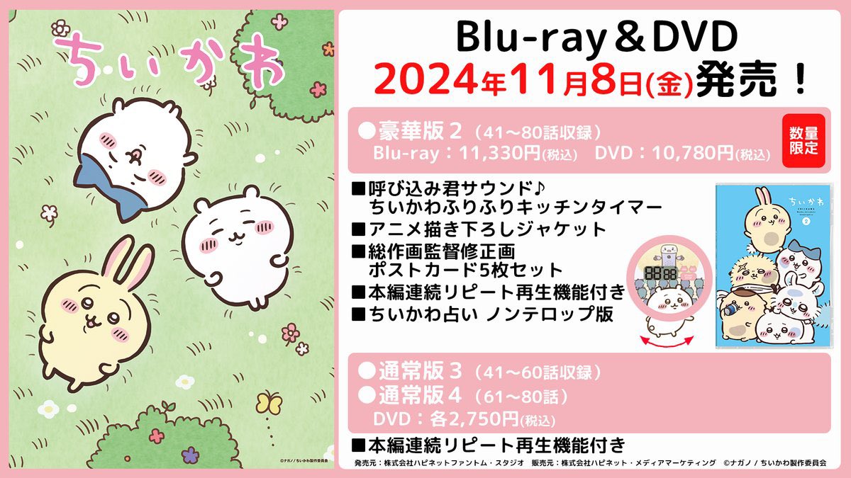 ちいかわグッズ案内 a X: ちいかわグッズ案内 a X: