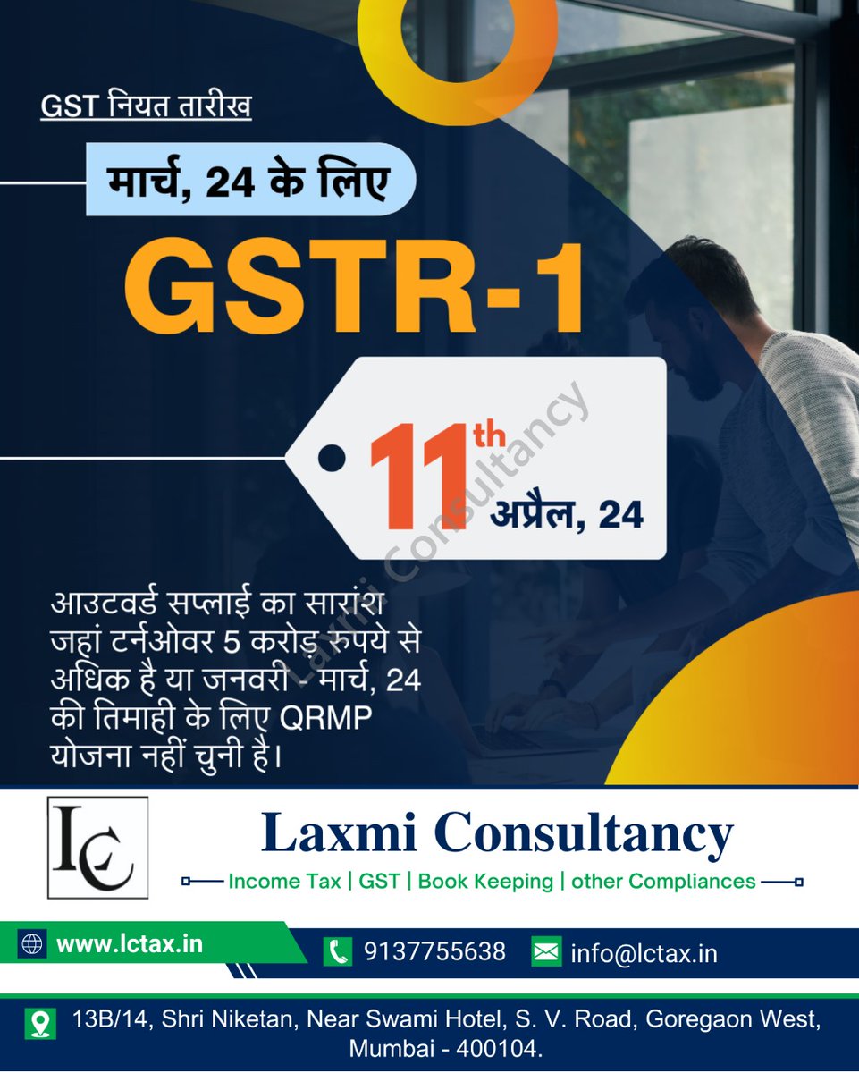 #gst #gstr1 #gstcompliance #gstduedate #gstreturn