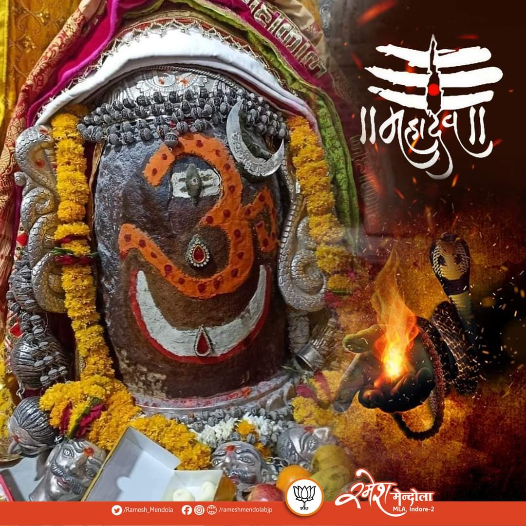 शिव है तो शक्ति है, शक्ति है तो शिव है 
जय श्री महाकाल
श्री महाकालेश्वर ज्योतिर्लिंग जी के आज के भस्म आरती शृंगार दर्शन