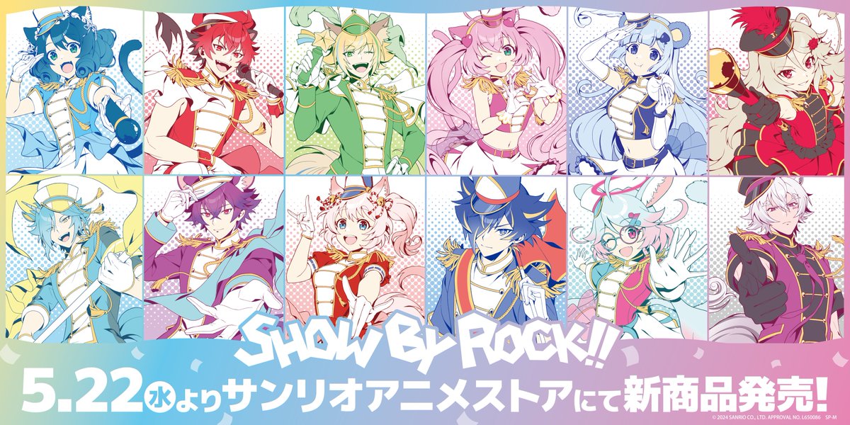 「SHOW BY ROCK!!」より、パレードテーマのグッズが登場🚩 その他にも、おなまえアクキーやショバフェスイラストを使用したグッズも登場です！✨ 🎖先行予約：4/11～4/17 🎖通販URL ：sanrio-animestore-a3.jp/title/7?utm_so… 🎖店頭発売：5/22 先行予約＆店頭の一部期間でのご購入ではキャラ大の投票も可能！ #SB69