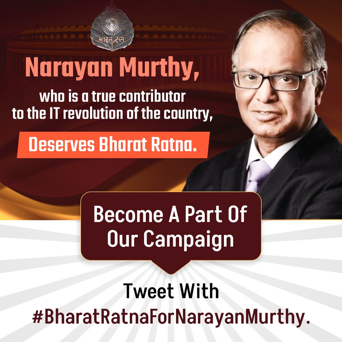 Join us in our campaign to make Shri Narayan Murthy Ji a Bharat Ratna Awardee

Tweet using hashtag #RequestByDrVivekBindra #BharatRatnaForNarayanMurthy