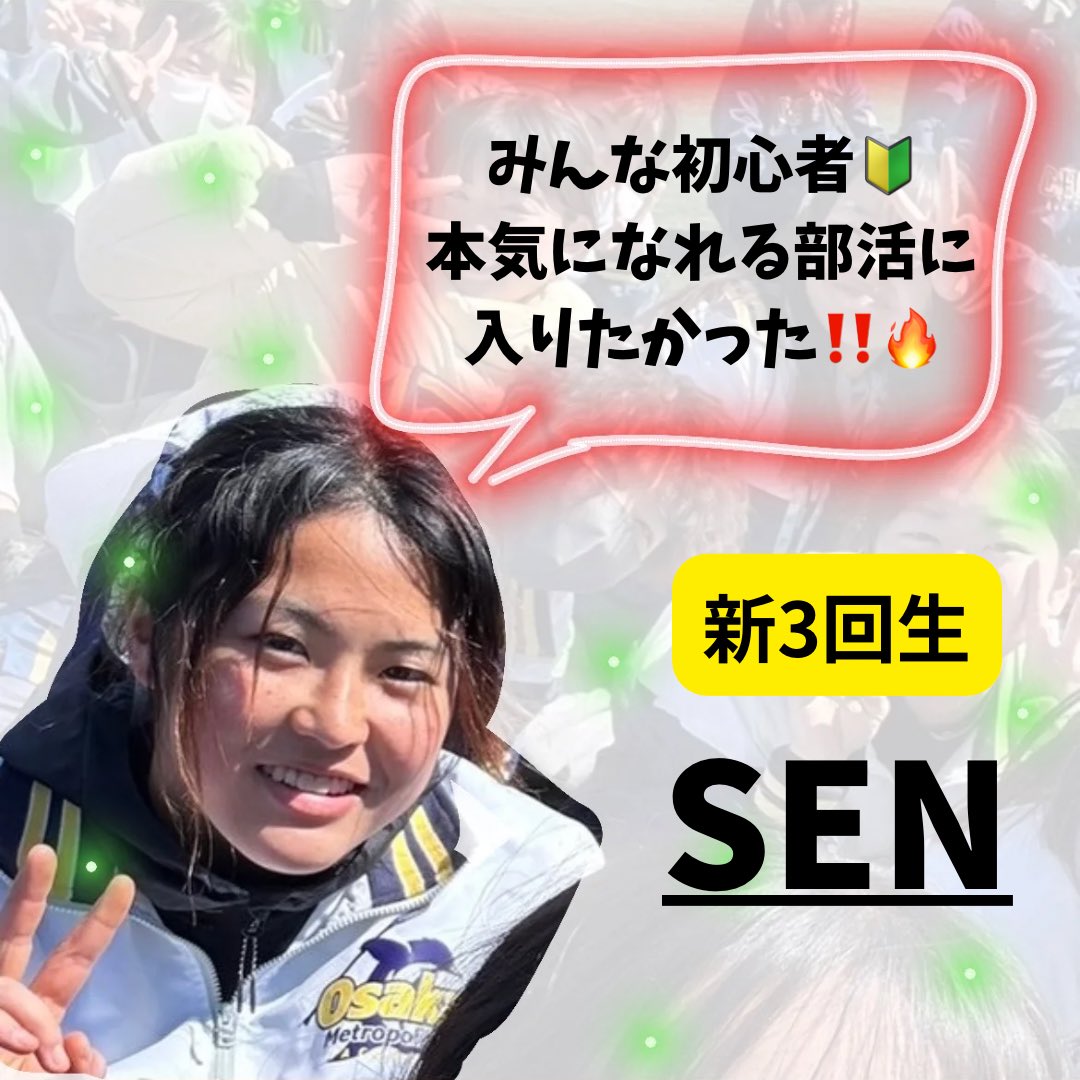 omu_w_fresh's tweet photo. みなさんこんにちは！
大阪公立大学女子ラクロス部です！🥍👧

【みんなの入部理由！！】

#春から大阪公立大学 #春から大阪公立大 #春から公立大 #春からハム大 #春からomu #関西ラクロス https://t.co/dNwDPlv7G0