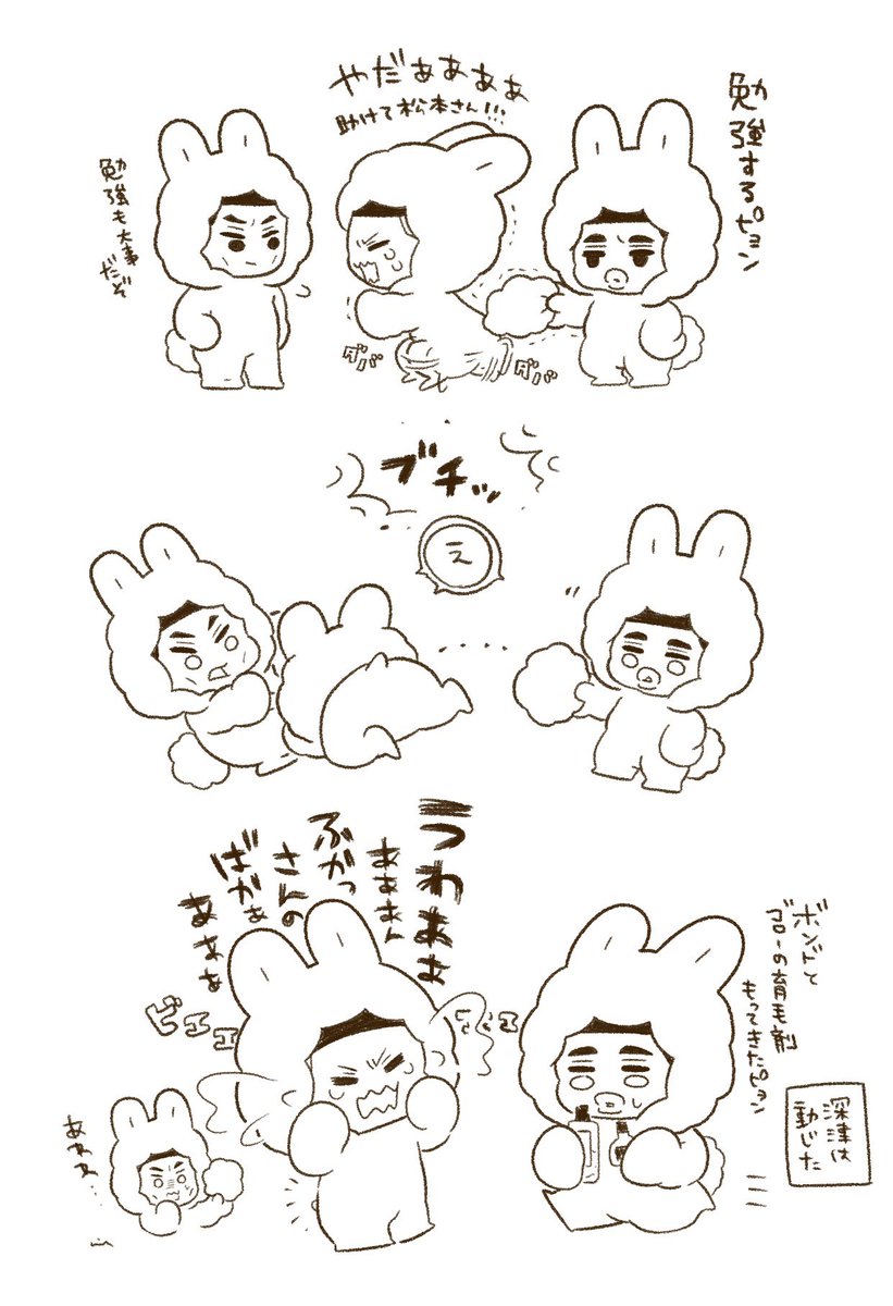 4️⃣とWエース🐰🐰🐰