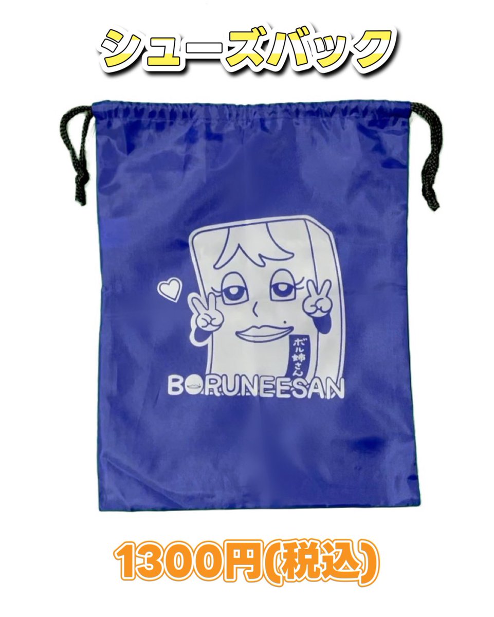 BORUNEESAN's tweet photo. 【今後のグッズ販売予定✨】
いよいよ今週はきもキャラグランプリ‼️

4/13(土)14(日)きもキャラグランプリ
滋賀農業公園ブルーメの丘(滋賀)

4/16(火)ボルコム東京
14時〜16時

4/28(日)クライミング飛鳥
13時〜15時

6/15(土)スクエアクライミングセンター(静岡)12時〜15時 https://t.co/qR4ekwPnxY