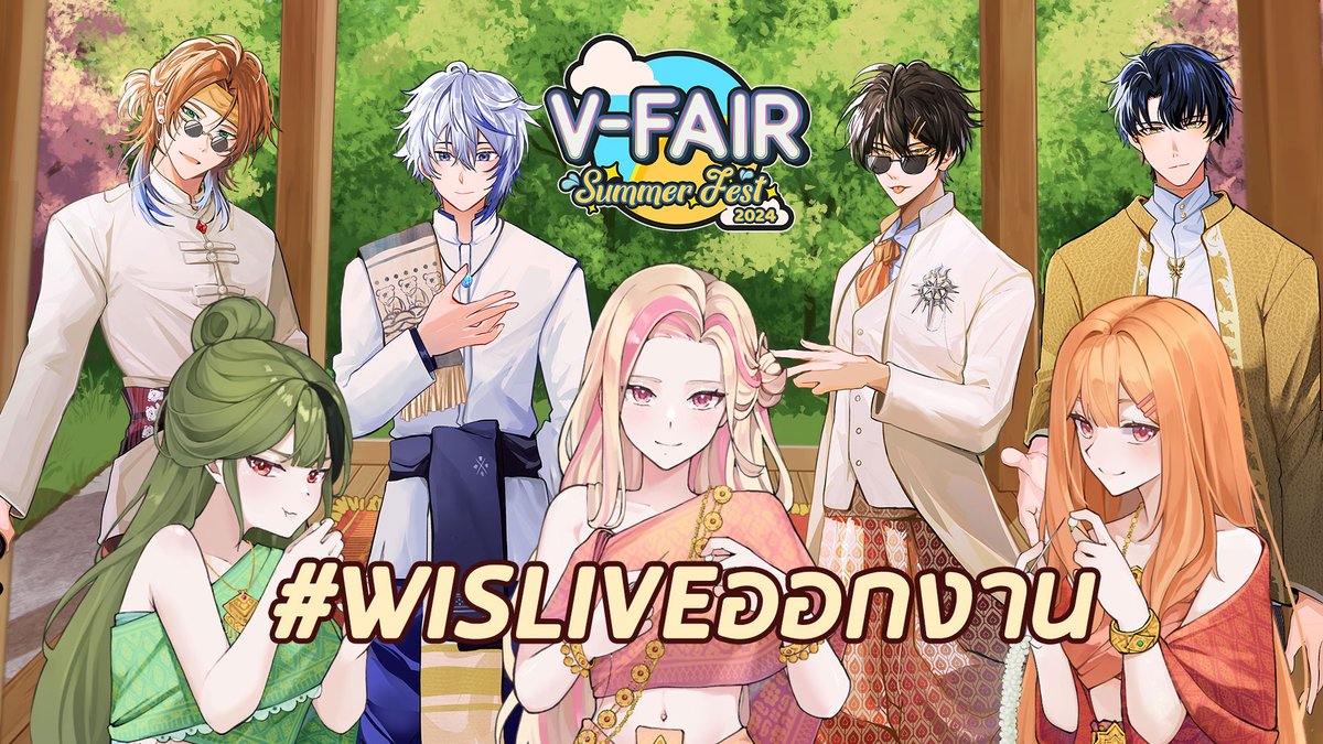 🔴Upcoming live 'WISLIVE ออกงาน!'
    
   TODAY 19.00  At WISLIVE CH.

ในงานจะมีอะไรบ้างนะ ไปพูดคุยกันที่ไลฟ์ได้เลย!
#wislive #wisliveออกงาน