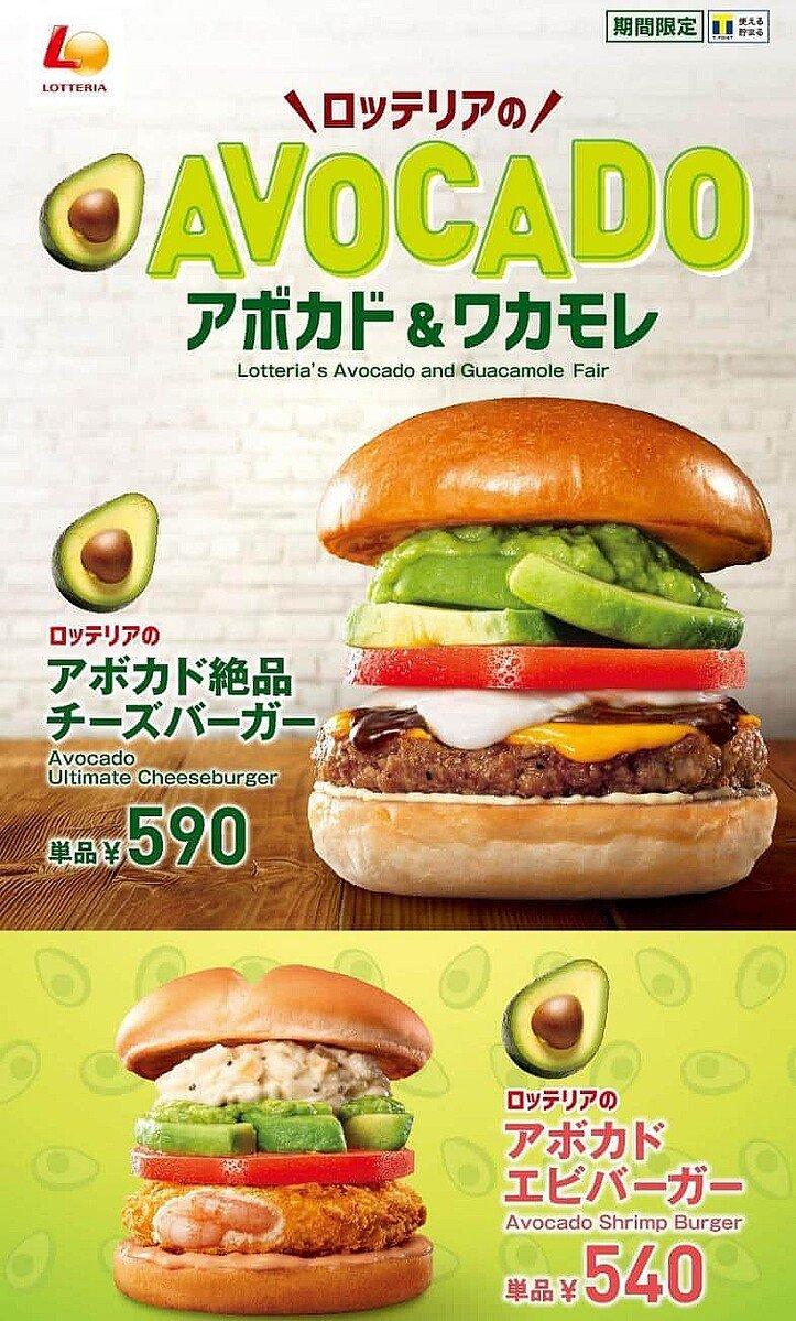 livedoornews's tweet photo. 【期間限定】ロッテリア「アボカド絶品チーズバーガー」発売
https://t.co/iJMm8Uj6X8

粗挽き牛肉100％のパティを使用した「絶品チーズバーガー」に、ペルー産のアボカドスライスと、メキシコ産のアボカドを使用した「ワカモレソース」を組み合わせているという。4月11日～5月下旬まで発売。 https://t.co/NHkBkTybWT