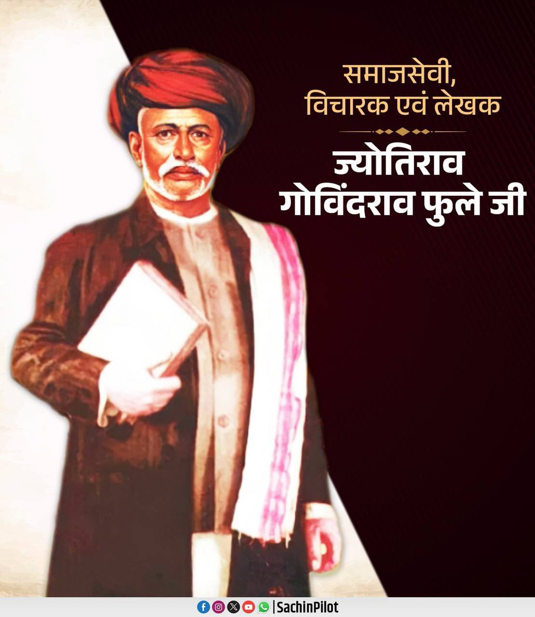 महान समाज सुधारक ज्योतिराव गोविंदराव फुले जी की जयंती पर उन्हें कोटि-कोटि नमन।