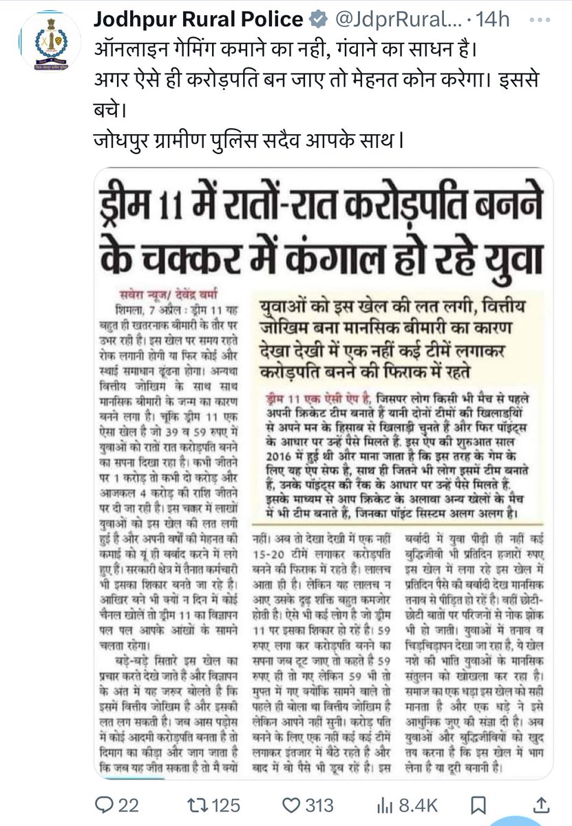 पुलिस आपके साथ है सरकार नहीं यह क्या चल रहा है देश में सरकार चाहे तो बेन लगा सकती है लेकिन नहीं लगा रही क्या मजबूरी हो गई की देश के युवाओं को इसप्रकार कंगाली की और धकेला जा रहा है में आपकी बहन सभी भाई-बहनों से निवेदन कर रही हूँ की इनसे बचे और सरकार से भी निवेदन है की समय रहते…