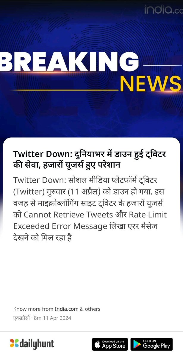 आपको प्रॉब्लम हुई??

मुझे तो नहीं हुई अच्छे से चल रहा h🙄🤔🤔मेरा अकॉउंट तो

#TwitterDown  #xdown