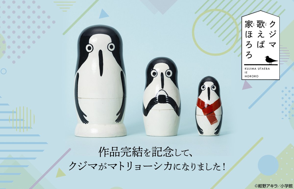 クジマ歌えば家ほろろ』完結記念‼ ＼ クジマが、故郷ロシアの伝統工芸