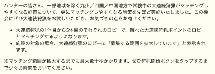 モンハンNow攻略⚡みんハン tweet media