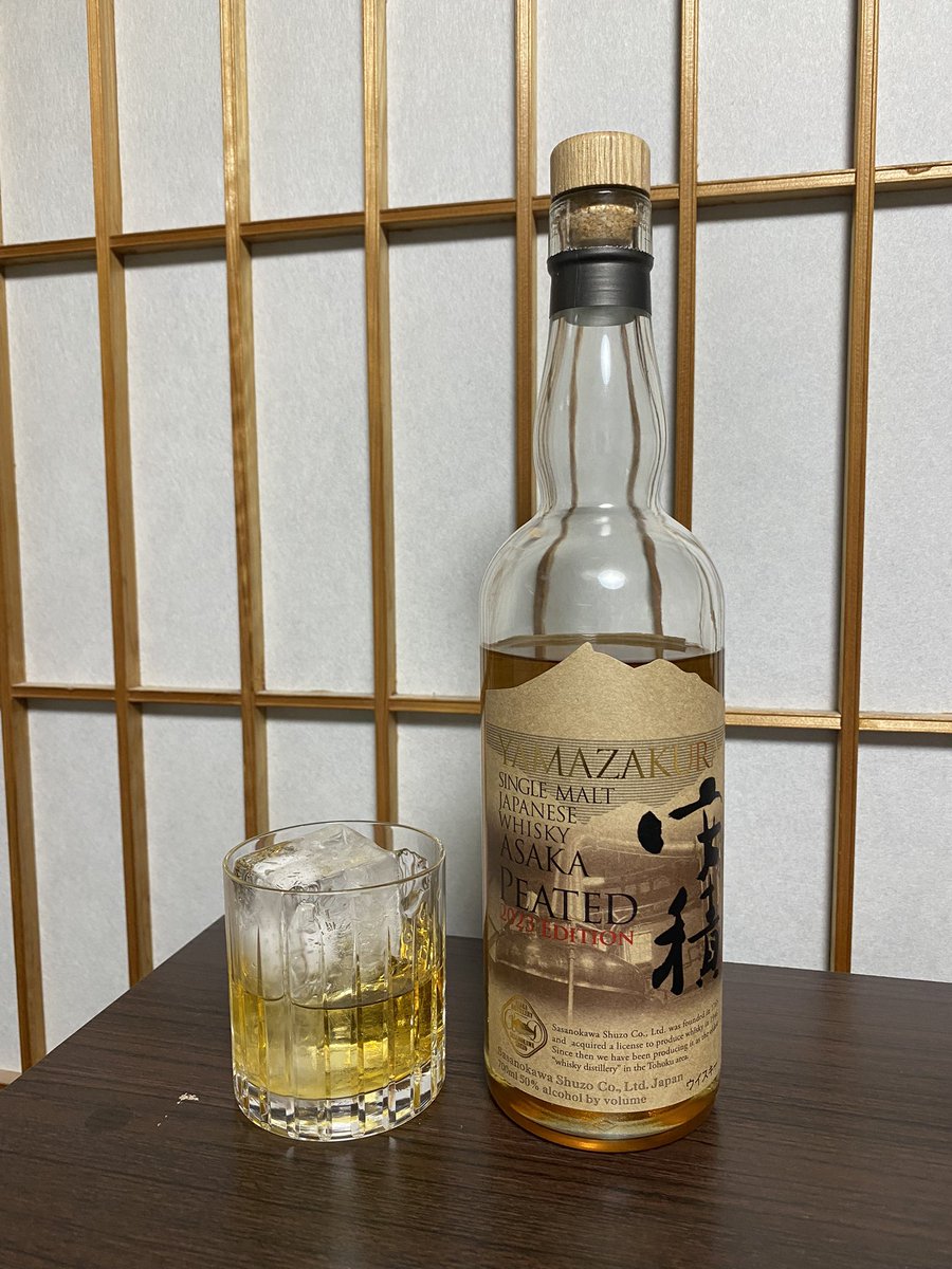 本日もみなさんお疲れ様です
今日は安積ピーテッド2023をいただきます🥃
乾杯🍻