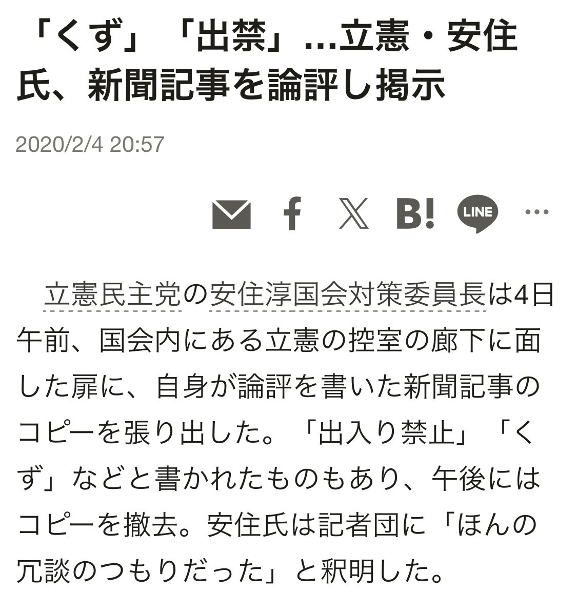 産経等の紙面に「出入り禁止」「くず」と書いて貼り出した立憲の議員は冗談だったと言って撤回したらすぐ許されたのに、吉村知事の「出禁」発言だけ執拗に叩くのか

まあ吉村さんの知事としての仕事ぶりにケチのつけようがないから、ちょっとした粗を探して鬼の首を取ったように騒ぐんだよね😇