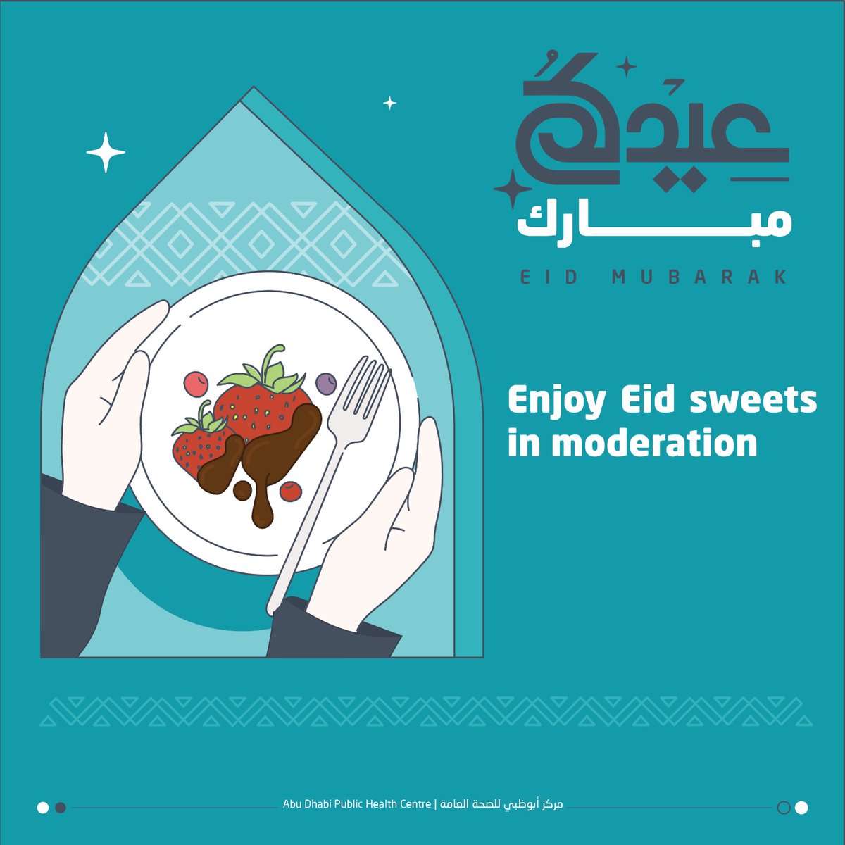 Indulge in Eid sweets in moderation. Try to opt for healthier dessert options with greater nutritional value, such as fresh fruits and nuts. #EidMubarak #HealthyEid #Towards_a_healthy_and_safe_society #ADPHC #HealthyHabitsHealthyLife