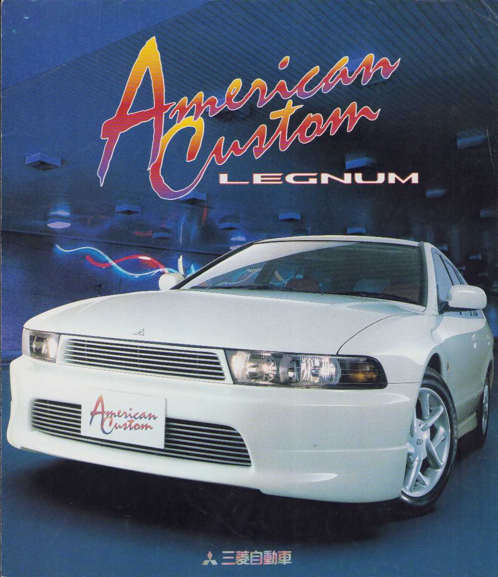 1998年5月版、レグナム アメリカン・カスタムのカタログ。 FWDのV6