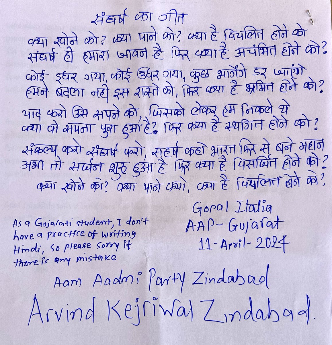 Gopal Italia tweet media