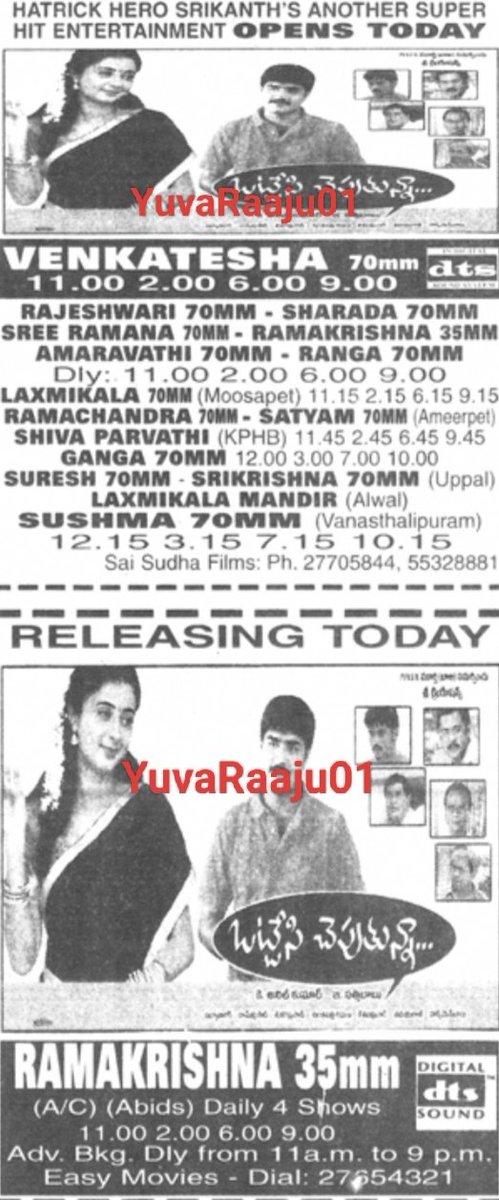 YuvaRaaju01's tweet image. #21YearsForOttesiCheptunna 
Starring: @actorsrikanth 

COMEDY 👌👌👌

Hyd - VENKATESA 70MM - 105DAYS RUN 💥🔥 Replaced with #Sambhu

Secbad - RAJESWAR - 21Days RUN Replaced with #Brahmacharulu