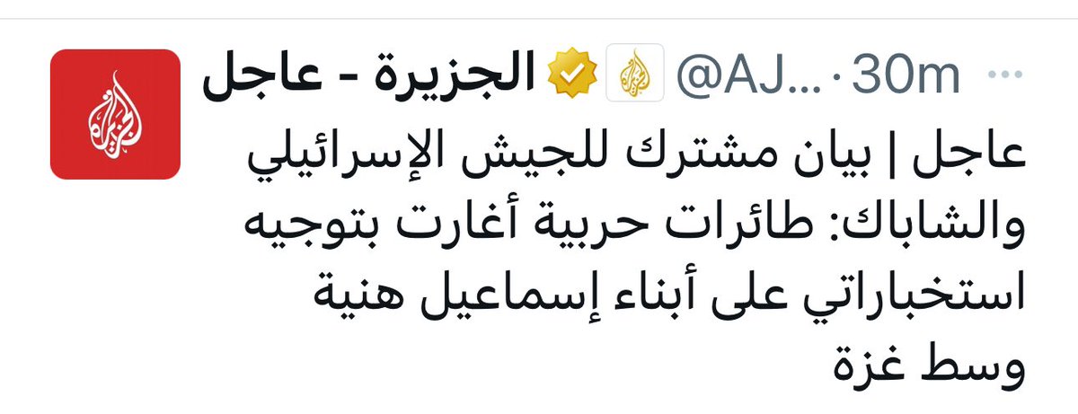 في بيانه الكاذب، يدعي جيش #إسرائيل أن أولاد #اسماعيل_هنية الثلاثة كانوا في طريقهم لتنفيذ عملية ضد الاحتلال!!! هل كانوا يصطحبون أطفالهم الأربعة معهم في تنفيذ العملية؟؟؟ بالطبع ، الإعلام الغربي ومعهم بعض الإعلام العربي المساند يتجنبون ذكر استشهاد الأطفال الأربعة حتي يصدق الناس…