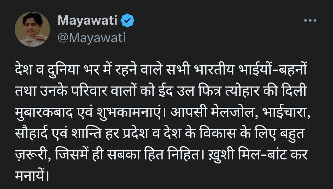 archanaranjang's tweet photo. #ईद_मुबारकबाद
होली और दीपावली पर देशवासियों को बधाई देने वाले देश के PM मोदी एवं प्रदेश की CM योगी तथा विपक्ष के नेता राहुल ने ईद उल फितर की #बधाई_देश_को_नहीं_दी,दूसरी तरफ सपा मुखिया ने एक लाइन लिखकर छुटकारा पा लिया केवल बहन @Mayawati जी ईद की मुबारकबाद दिल से दिया।
#Supportbsp https://t.co/xoQSNX7fob