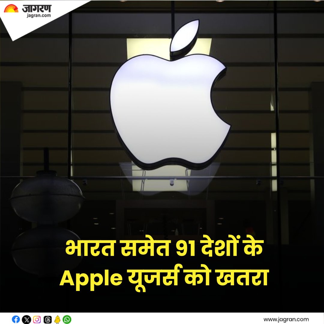 टेक दिग्गज कंपनी Apple का कहना है कि भारत समेत दुनिया के 91 देशों के यूजर्स Mercenary Spyware Attack से खतरे में है। इस अटैक से सलेक्टेड यूजर्स को ईमेल कर निशाना बनाया जा रहा है।

#Apple #MercenarySpyware #India 
jagran.com/technology/tec…