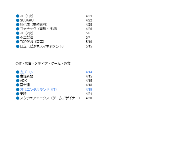 alpha_shinsotsu's tweet photo. 【25卒本選考エントリーシート締切】

🔵4月直近締切のESを追加！

#25卒 https://t.co/FF3McoqyUx